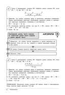 Геометрия. 7-11 классы — фото, картинка — 8