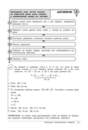 Геометрия. 7-11 классы — фото, картинка — 9