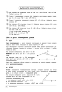 Геометрия. 7-11 классы — фото, картинка — 10