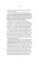 Любопытное искусство. Самые странные, смешные и увлекательные истории, скрытые за великими художниками и их шедеврами — фото, картинка — 11