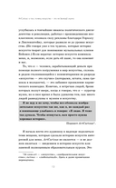 Любопытное искусство. Самые странные, смешные и увлекательные истории, скрытые за великими художниками и их шедеврами — фото, картинка — 12