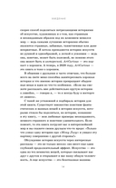 Любопытное искусство. Самые странные, смешные и увлекательные истории, скрытые за великими художниками и их шедеврами — фото, картинка — 13