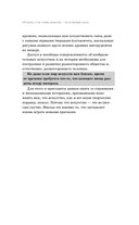 Любопытное искусство. Самые странные, смешные и увлекательные истории, скрытые за великими художниками и их шедеврами — фото, картинка — 14