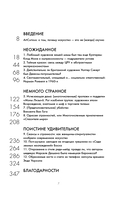 Любопытное искусство. Самые странные, смешные и увлекательные истории, скрытые за великими художниками и их шедеврами — фото, картинка — 6