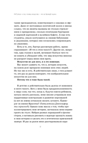 Любопытное искусство. Самые странные, смешные и увлекательные истории, скрытые за великими художниками и их шедеврами — фото, картинка — 8