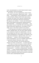 Любопытное искусство. Самые странные, смешные и увлекательные истории, скрытые за великими художниками и их шедеврами — фото, картинка — 9