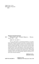 Берлинская охота — фото, картинка — 6