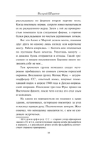 Берлинская охота — фото, картинка — 16