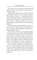 Берлинская охота — фото, картинка — 18