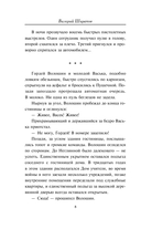 Берлинская охота — фото, картинка — 10