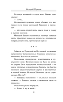 Берлинская охота — фото, картинка — 12