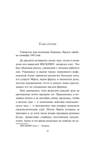 Берлинская охота — фото, картинка — 14