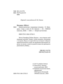 Сварливые пташки — фото, картинка — 2