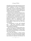 Сварливые пташки — фото, картинка — 5