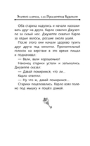 Золотой ключик, или Приключения Буратино — фото, картинка — 14