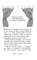 Золотой ключик, или Приключения Буратино — фото, картинка — 15