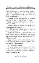 Золотой ключик, или Приключения Буратино — фото, картинка — 16