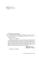 Золотой ключик, или Приключения Буратино — фото, картинка — 6