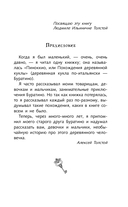 Золотой ключик, или Приключения Буратино — фото, картинка — 7