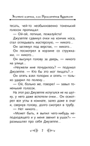 Золотой ключик, или Приключения Буратино — фото, картинка — 9