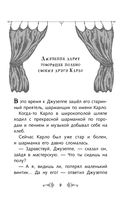 Золотой ключик, или Приключения Буратино — фото, картинка — 11