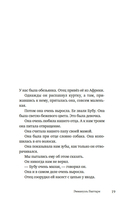 Я и маленькая психушка — фото, картинка — 11