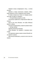 Я и маленькая психушка — фото, картинка — 12