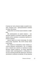 Я и маленькая психушка — фото, картинка — 14