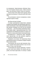 Я и маленькая психушка — фото, картинка — 15