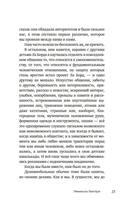 Я и маленькая психушка — фото, картинка — 16