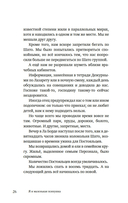 Я и маленькая психушка — фото, картинка — 17