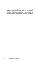 Я и маленькая психушка — фото, картинка — 19