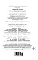 Я и маленькая психушка — фото, картинка — 20