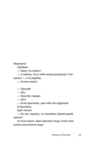 Я и маленькая психушка — фото, картинка — 8