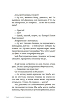 Я и маленькая психушка — фото, картинка — 9