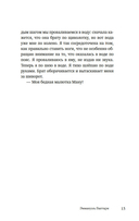 Я и маленькая психушка — фото, картинка — 10