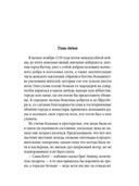 Погребённая во льдах — фото, картинка — 5