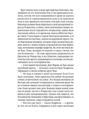 Погребённая во льдах — фото, картинка — 6