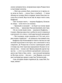 Погребённая во льдах — фото, картинка — 7