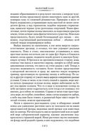 Ужас в музее — фото, картинка — 17