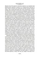 Ужас в музее — фото, картинка — 18