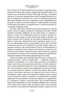 Ужас в музее — фото, картинка — 19