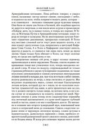 Ужас в музее — фото, картинка — 20