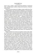 Ужас в музее — фото, картинка — 21