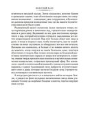 Ужас в музее — фото, картинка — 22