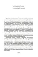 Ужас в музее — фото, картинка — 23