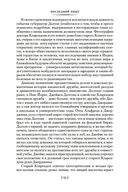 Ужас в музее — фото, картинка — 24