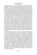 Ужас в музее — фото, картинка — 25