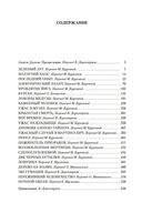 Ужас в музее — фото, картинка — 26