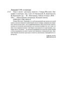 Ужас в музее — фото, картинка — 27